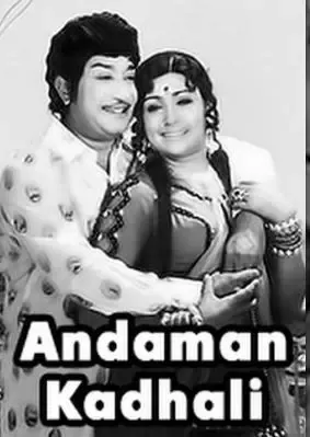 Andaman Kadhali cover